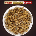 金骏眉特级红茶正宗武夷山新茶浓香蜜香型金俊眉黄芽散装茶叶500g