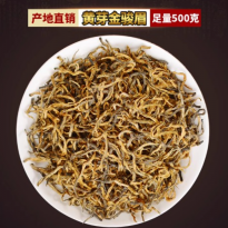 金骏眉特级红茶正宗武夷山新茶浓香蜜香型金俊眉黄芽散装茶叶500g