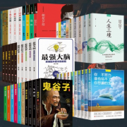 正版全套50册图书清仓特价书籍团队管理书籍按斤卖鬼谷子狼道墨菲定律断舍离说话技巧励志书籍推荐书籍批发