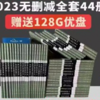 赠U盘 倪海厦中医书籍全套44册天纪人纪系列经典药方针灸伤寒论