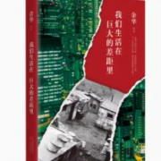 我们生活在巨大的差距里 余华 精装正版包邮 中国现当代散文集随笔书籍名家 活着文城第七天兄弟 文学