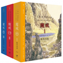 【当当网 正版书籍】魔戒：精装插图本（奥斯卡桂冠影片《指环王》三部曲原著小说，典藏版）